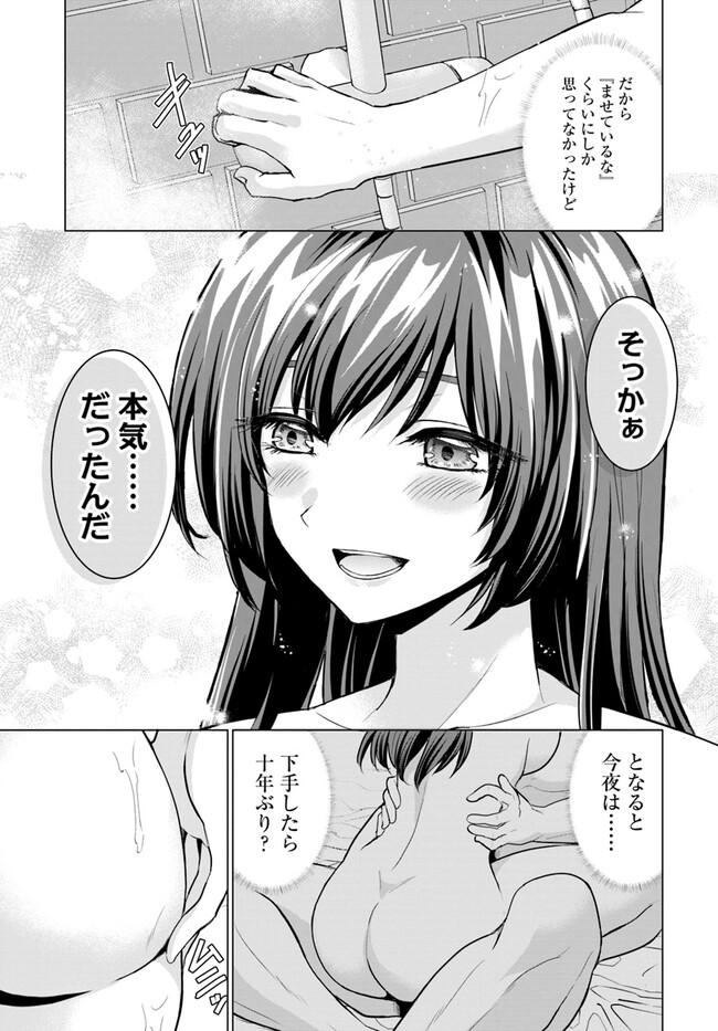 YUUSHA NI ZENBU UBAWARETA ORE WA YUUSHA NO HAHAOYA TO PARTY WO KUMIMASHITA! - raw - Chapter 3 - https://jpdd.ccdd.to/JPDD/yuushanizenbuubawaretaorewayuushanohahaoyatopartywokumimashita/222847/k2a0k0qqdoo.jpg