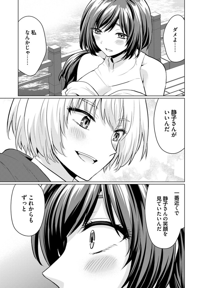 YUUSHA NI ZENBU UBAWARETA ORE WA YUUSHA NO HAHAOYA TO PARTY WO KUMIMASHITA! - raw - Chapter 3 - https://jpdd.ccdd.to/JPDD/yuushanizenbuubawaretaorewayuushanohahaoyatopartywokumimashita/222847/kfchcizsvsb.jpg