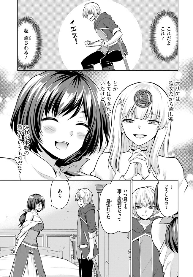 YUUSHA NI ZENBU UBAWARETA ORE WA YUUSHA NO HAHAOYA TO PARTY WO KUMIMASHITA! - raw - Chapter 3 - https://jpdd.ccdd.to/JPDD/yuushanizenbuubawaretaorewayuushanohahaoyatopartywokumimashita/222847/qmnljvzn24l.jpg