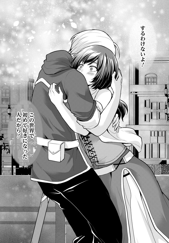 YUUSHA NI ZENBU UBAWARETA ORE WA YUUSHA NO HAHAOYA TO PARTY WO KUMIMASHITA! - raw - Chapter 3 - https://jpdd.ccdd.to/JPDD/yuushanizenbuubawaretaorewayuushanohahaoyatopartywokumimashita/222847/t3uhtoshm4f.jpg