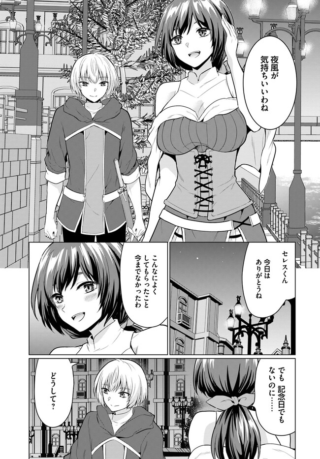 YUUSHA NI ZENBU UBAWARETA ORE WA YUUSHA NO HAHAOYA TO PARTY WO KUMIMASHITA! - raw - Chapter 3 - https://jpdd.ccdd.to/JPDD/yuushanizenbuubawaretaorewayuushanohahaoyatopartywokumimashita/222847/u1bckkejost.jpg