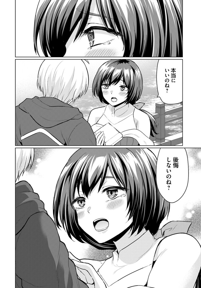 YUUSHA NI ZENBU UBAWARETA ORE WA YUUSHA NO HAHAOYA TO PARTY WO KUMIMASHITA! - raw - Chapter 3 - https://jpdd.ccdd.to/JPDD/yuushanizenbuubawaretaorewayuushanohahaoyatopartywokumimashita/222847/vxrp01htqit.jpg
