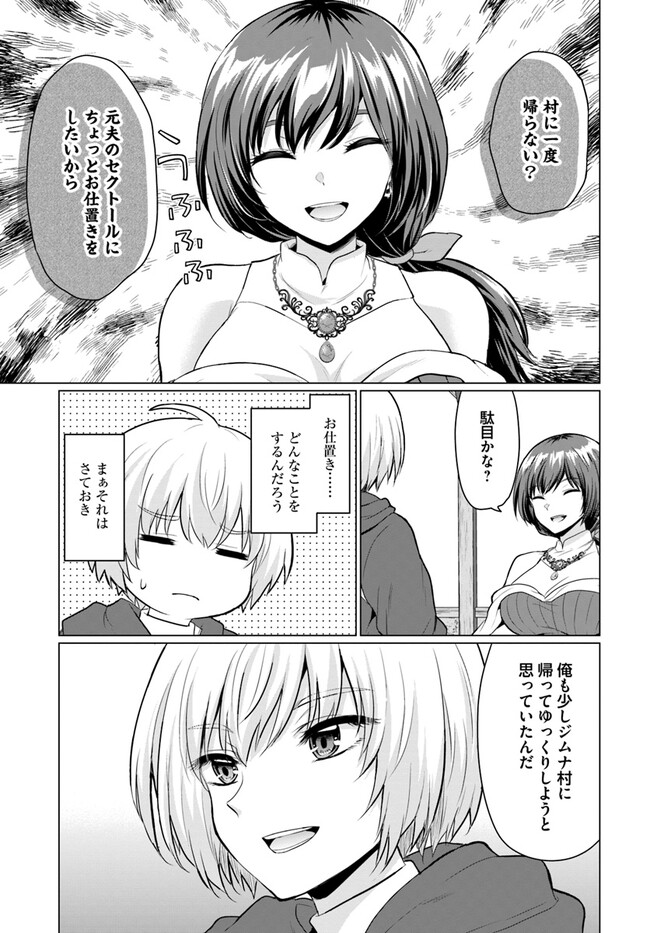 YUUSHA NI ZENBU UBAWARETA ORE WA YUUSHA NO HAHAOYA TO PARTY WO KUMIMASHITA! - raw - Chapter 4 - https://jpdd.ccdd.to/JPDD/yuushanizenbuubawaretaorewayuushanohahaoyatopartywokumimashita/226017/0w0defcciar.jpg