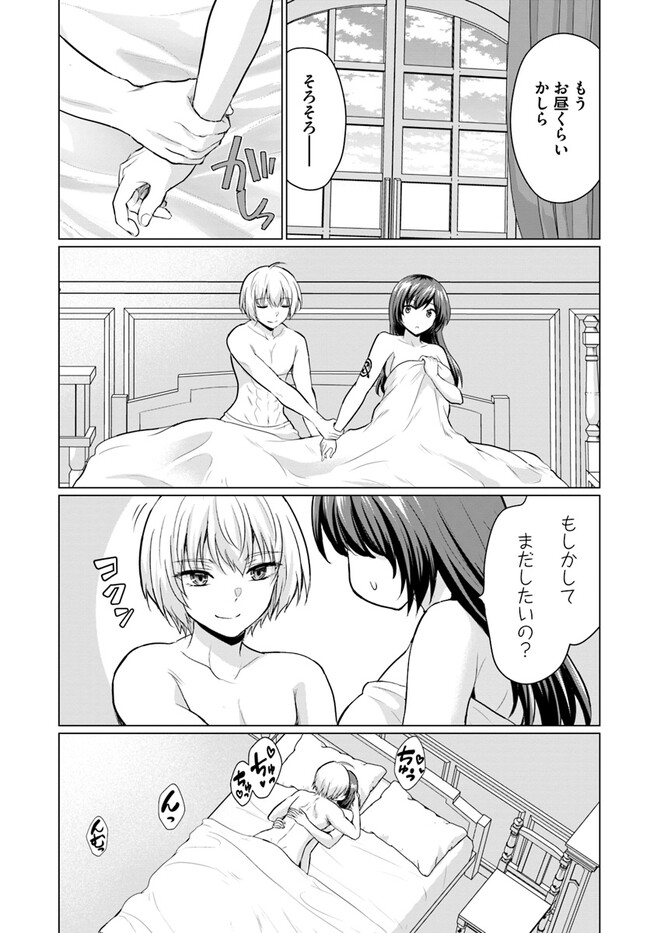 YUUSHA NI ZENBU UBAWARETA ORE WA YUUSHA NO HAHAOYA TO PARTY WO KUMIMASHITA! - raw - Chapter 4 - https://jpdd.ccdd.to/JPDD/yuushanizenbuubawaretaorewayuushanohahaoyatopartywokumimashita/226017/bjhftagy2a5.jpg