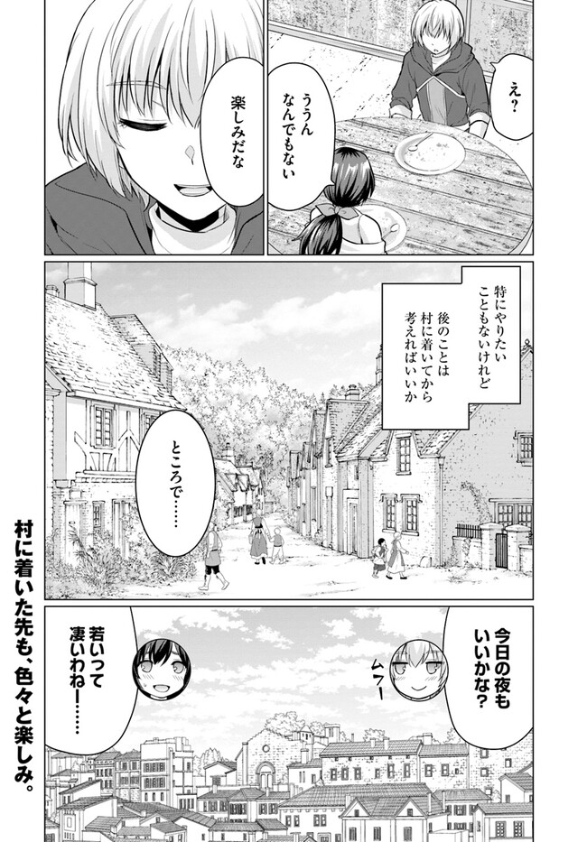 YUUSHA NI ZENBU UBAWARETA ORE WA YUUSHA NO HAHAOYA TO PARTY WO KUMIMASHITA! - raw - Chapter 4 - https://jpdd.ccdd.to/JPDD/yuushanizenbuubawaretaorewayuushanohahaoyatopartywokumimashita/226017/eefq3xw341j.jpg