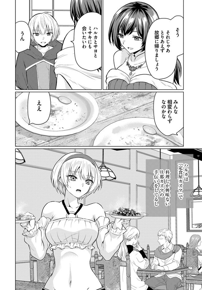 YUUSHA NI ZENBU UBAWARETA ORE WA YUUSHA NO HAHAOYA TO PARTY WO KUMIMASHITA! - raw - Chapter 4 - https://jpdd.ccdd.to/JPDD/yuushanizenbuubawaretaorewayuushanohahaoyatopartywokumimashita/226017/fycg3fz2xpy.jpg