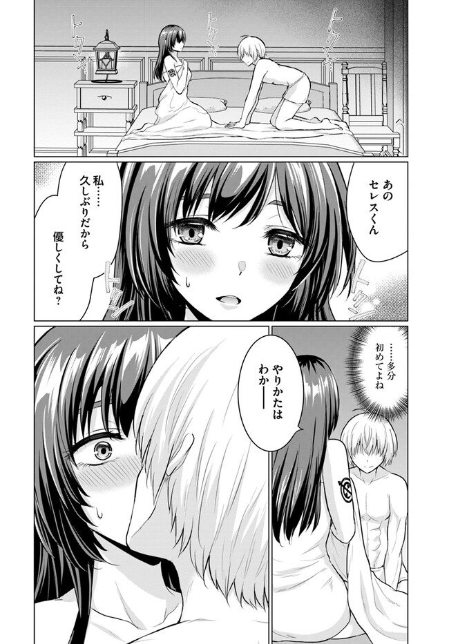 YUUSHA NI ZENBU UBAWARETA ORE WA YUUSHA NO HAHAOYA TO PARTY WO KUMIMASHITA! - raw - Chapter 4 - https://jpdd.ccdd.to/JPDD/yuushanizenbuubawaretaorewayuushanohahaoyatopartywokumimashita/226017/gfjl0mhdhoi.jpg