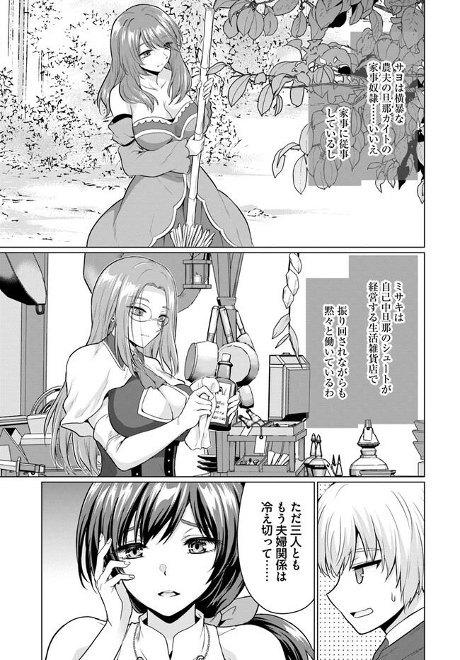 YUUSHA NI ZENBU UBAWARETA ORE WA YUUSHA NO HAHAOYA TO PARTY WO KUMIMASHITA! - raw - Chapter 4 - https://jpdd.ccdd.to/JPDD/yuushanizenbuubawaretaorewayuushanohahaoyatopartywokumimashita/226017/p54enyl01kx.jpg