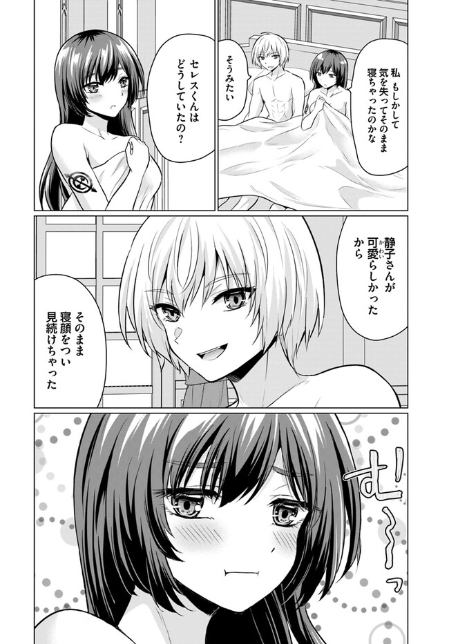 YUUSHA NI ZENBU UBAWARETA ORE WA YUUSHA NO HAHAOYA TO PARTY WO KUMIMASHITA! - raw - Chapter 4 - https://jpdd.ccdd.to/JPDD/yuushanizenbuubawaretaorewayuushanohahaoyatopartywokumimashita/226017/sy5xjnfbpm5.jpg