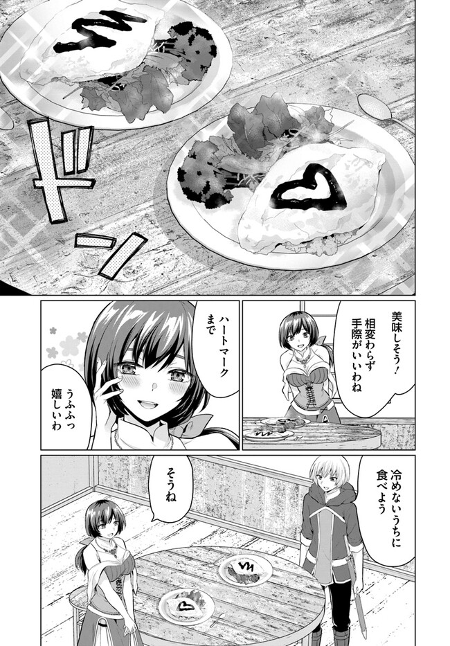 YUUSHA NI ZENBU UBAWARETA ORE WA YUUSHA NO HAHAOYA TO PARTY WO KUMIMASHITA! - raw - Chapter 4 - https://jpdd.ccdd.to/JPDD/yuushanizenbuubawaretaorewayuushanohahaoyatopartywokumimashita/226017/wq2chpstnwe.jpg