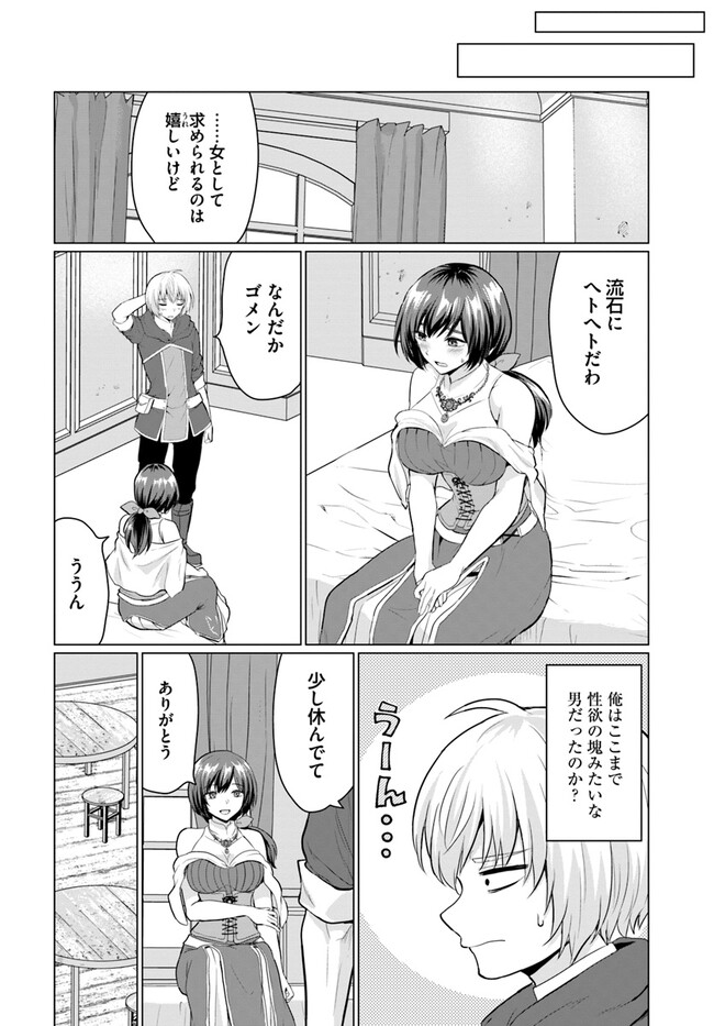 YUUSHA NI ZENBU UBAWARETA ORE WA YUUSHA NO HAHAOYA TO PARTY WO KUMIMASHITA! - raw - Chapter 4 - https://jpdd.ccdd.to/JPDD/yuushanizenbuubawaretaorewayuushanohahaoyatopartywokumimashita/226017/xhof2kedhfc.jpg