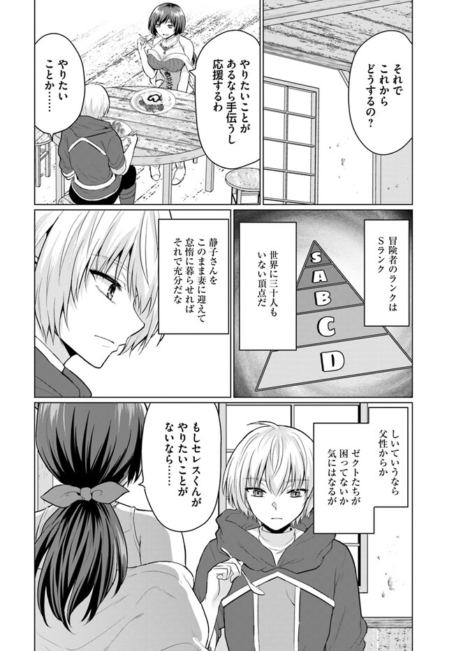 YUUSHA NI ZENBU UBAWARETA ORE WA YUUSHA NO HAHAOYA TO PARTY WO KUMIMASHITA! - raw - Chapter 4 - https://jpdd.ccdd.to/JPDD/yuushanizenbuubawaretaorewayuushanohahaoyatopartywokumimashita/226017/ybtn3oyjps4.jpg