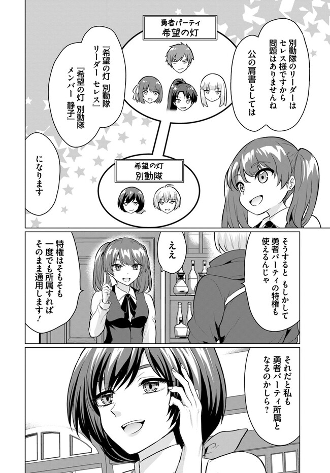 YUUSHA NI ZENBU UBAWARETA ORE WA YUUSHA NO HAHAOYA TO PARTY WO KUMIMASHITA! - raw - Chapter 5 - https://jpdd.ccdd.to/JPDD/yuushanizenbuubawaretaorewayuushanohahaoyatopartywokumimashita/229638/0fwuw4pik45.jpg