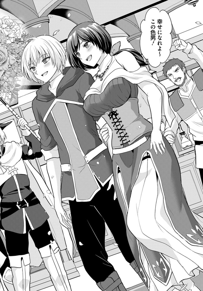 YUUSHA NI ZENBU UBAWARETA ORE WA YUUSHA NO HAHAOYA TO PARTY WO KUMIMASHITA! - raw - Chapter 5 - https://jpdd.ccdd.to/JPDD/yuushanizenbuubawaretaorewayuushanohahaoyatopartywokumimashita/229638/1yv3achkapu.jpg