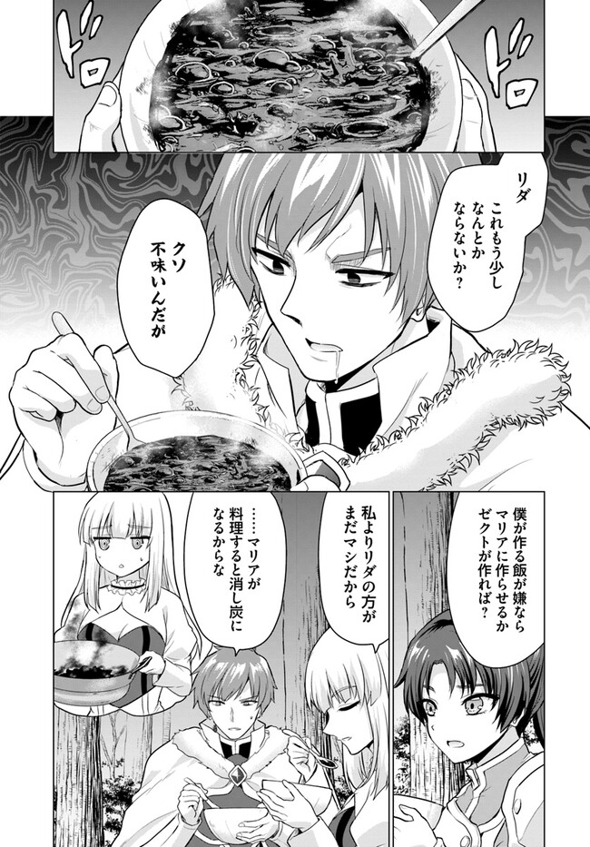 YUUSHA NI ZENBU UBAWARETA ORE WA YUUSHA NO HAHAOYA TO PARTY WO KUMIMASHITA! - raw - Chapter 5 - https://jpdd.ccdd.to/JPDD/yuushanizenbuubawaretaorewayuushanohahaoyatopartywokumimashita/229638/2jsagzpfx5f.jpg