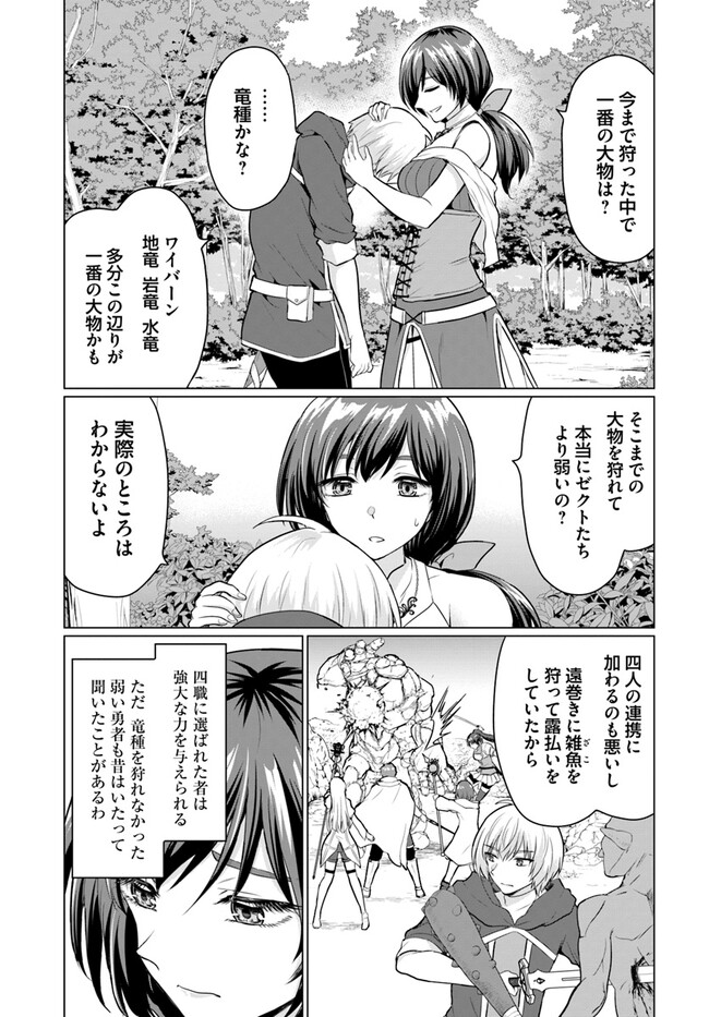 YUUSHA NI ZENBU UBAWARETA ORE WA YUUSHA NO HAHAOYA TO PARTY WO KUMIMASHITA! - raw - Chapter 5 - https://jpdd.ccdd.to/JPDD/yuushanizenbuubawaretaorewayuushanohahaoyatopartywokumimashita/229638/3gugnj4xe0a.jpg