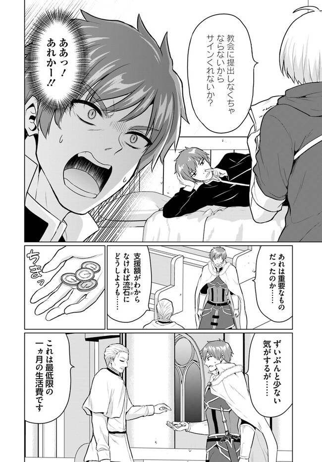 YUUSHA NI ZENBU UBAWARETA ORE WA YUUSHA NO HAHAOYA TO PARTY WO KUMIMASHITA! - raw - Chapter 5 - https://jpdd.ccdd.to/JPDD/yuushanizenbuubawaretaorewayuushanohahaoyatopartywokumimashita/229638/3jvc5n0ffja.jpg