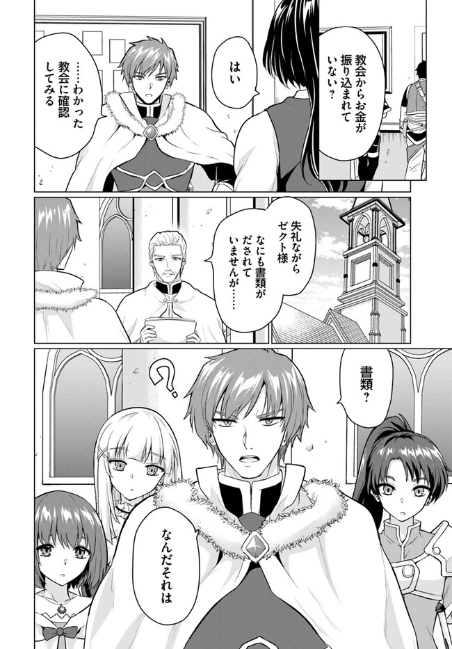 YUUSHA NI ZENBU UBAWARETA ORE WA YUUSHA NO HAHAOYA TO PARTY WO KUMIMASHITA! - raw - Chapter 5 - https://jpdd.ccdd.to/JPDD/yuushanizenbuubawaretaorewayuushanohahaoyatopartywokumimashita/229638/b0xfovevuvi.jpg