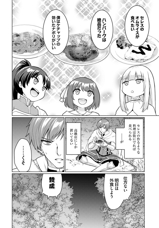 YUUSHA NI ZENBU UBAWARETA ORE WA YUUSHA NO HAHAOYA TO PARTY WO KUMIMASHITA! - raw - Chapter 5 - https://jpdd.ccdd.to/JPDD/yuushanizenbuubawaretaorewayuushanohahaoyatopartywokumimashita/229638/d41q5wrjr3e.jpg