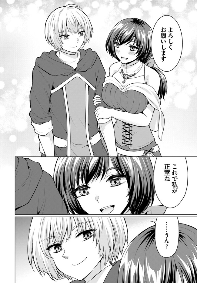 YUUSHA NI ZENBU UBAWARETA ORE WA YUUSHA NO HAHAOYA TO PARTY WO KUMIMASHITA! - raw - Chapter 5 - https://jpdd.ccdd.to/JPDD/yuushanizenbuubawaretaorewayuushanohahaoyatopartywokumimashita/229638/dwolomfnrem.jpg
