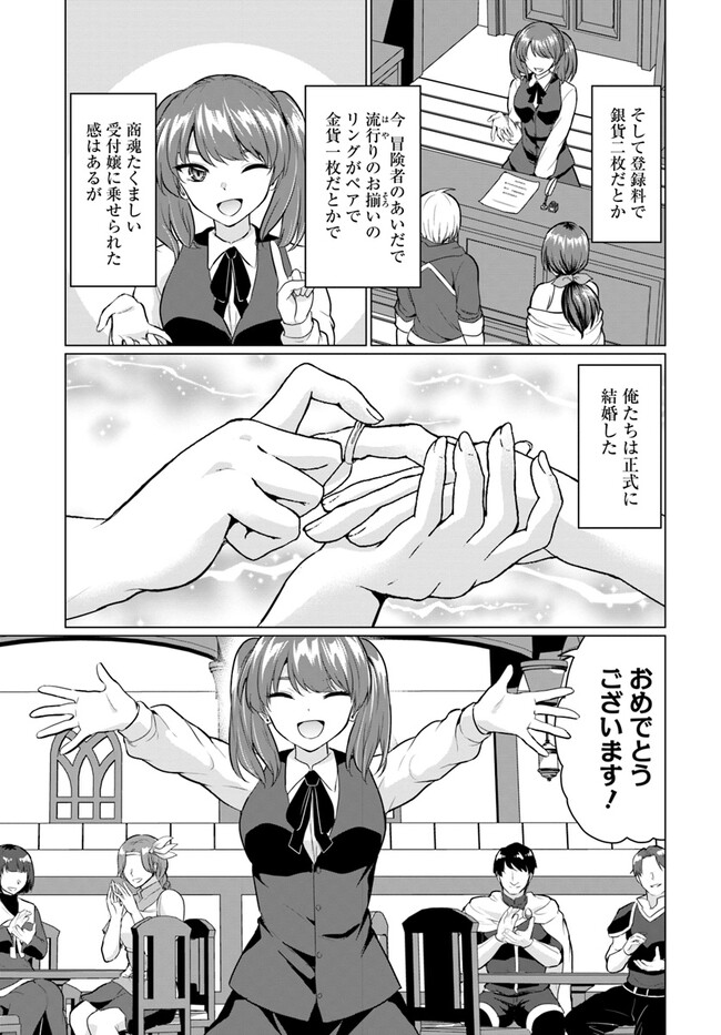 YUUSHA NI ZENBU UBAWARETA ORE WA YUUSHA NO HAHAOYA TO PARTY WO KUMIMASHITA! - raw - Chapter 5 - https://jpdd.ccdd.to/JPDD/yuushanizenbuubawaretaorewayuushanohahaoyatopartywokumimashita/229638/dxvqrjqoft3.jpg