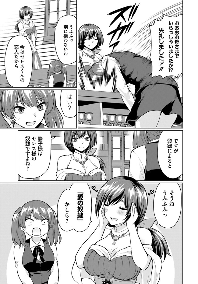 YUUSHA NI ZENBU UBAWARETA ORE WA YUUSHA NO HAHAOYA TO PARTY WO KUMIMASHITA! - raw - Chapter 5 - https://jpdd.ccdd.to/JPDD/yuushanizenbuubawaretaorewayuushanohahaoyatopartywokumimashita/229638/g0bnjz0tbyy.jpg