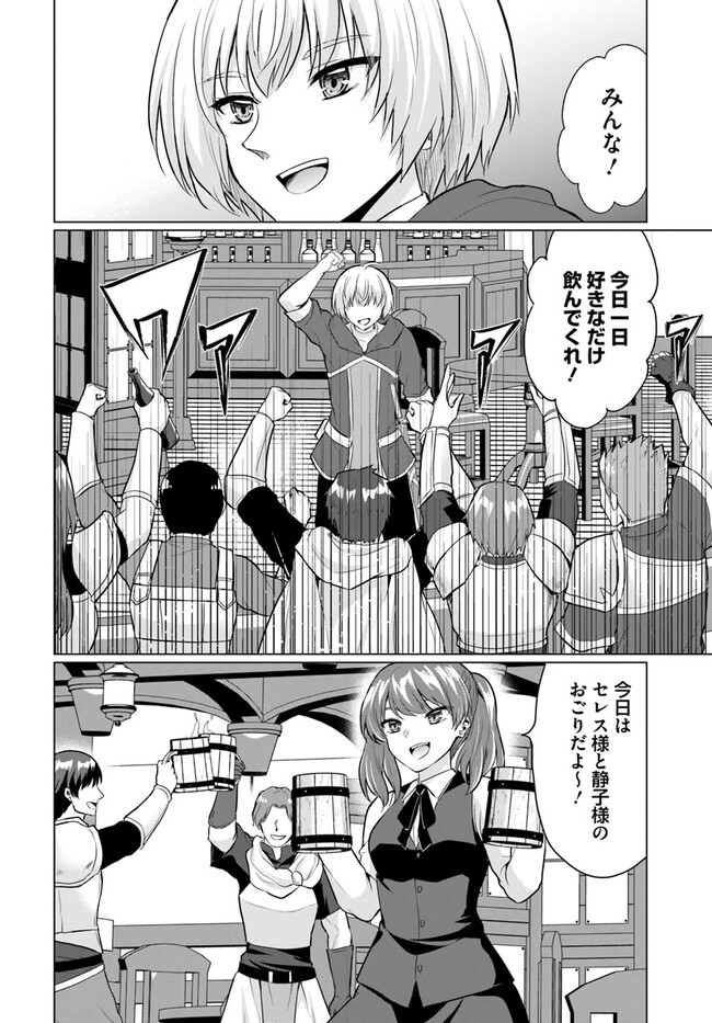 YUUSHA NI ZENBU UBAWARETA ORE WA YUUSHA NO HAHAOYA TO PARTY WO KUMIMASHITA! - raw - Chapter 5 - https://jpdd.ccdd.to/JPDD/yuushanizenbuubawaretaorewayuushanohahaoyatopartywokumimashita/229638/hhj4qvluq1s.jpg