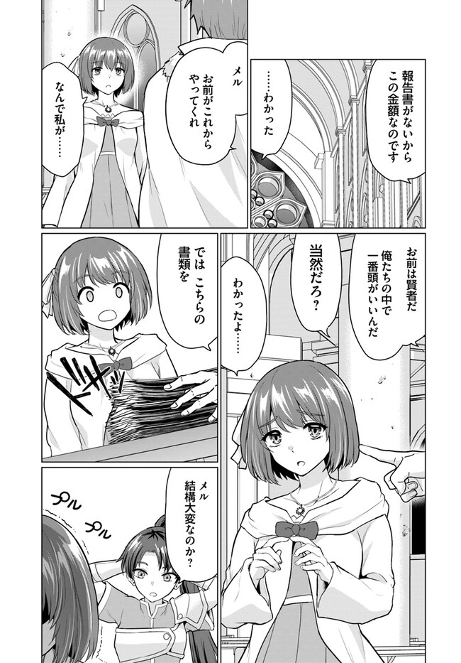 YUUSHA NI ZENBU UBAWARETA ORE WA YUUSHA NO HAHAOYA TO PARTY WO KUMIMASHITA! - raw - Chapter 5 - https://jpdd.ccdd.to/JPDD/yuushanizenbuubawaretaorewayuushanohahaoyatopartywokumimashita/229638/i5vfowvm55i.jpg
