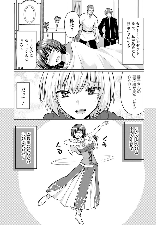 YUUSHA NI ZENBU UBAWARETA ORE WA YUUSHA NO HAHAOYA TO PARTY WO KUMIMASHITA! - raw - Chapter 5 - https://jpdd.ccdd.to/JPDD/yuushanizenbuubawaretaorewayuushanohahaoyatopartywokumimashita/229638/kn51qmvasve.jpg