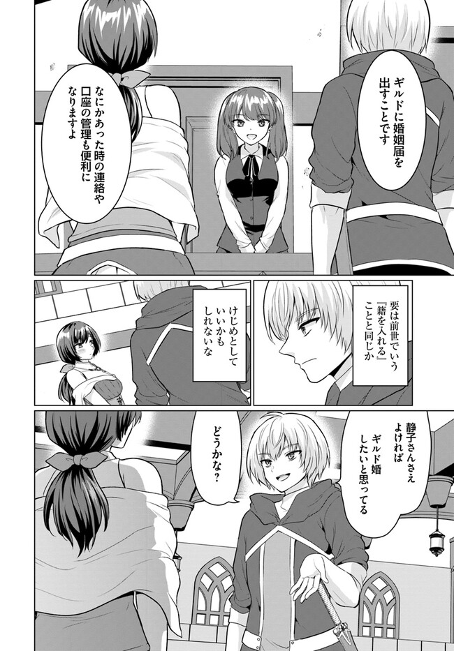 YUUSHA NI ZENBU UBAWARETA ORE WA YUUSHA NO HAHAOYA TO PARTY WO KUMIMASHITA! - raw - Chapter 5 - https://jpdd.ccdd.to/JPDD/yuushanizenbuubawaretaorewayuushanohahaoyatopartywokumimashita/229638/ntkscoepxge.jpg