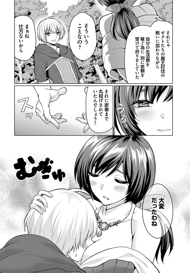 YUUSHA NI ZENBU UBAWARETA ORE WA YUUSHA NO HAHAOYA TO PARTY WO KUMIMASHITA! - raw - Chapter 5 - https://jpdd.ccdd.to/JPDD/yuushanizenbuubawaretaorewayuushanohahaoyatopartywokumimashita/229638/orsm4qz4lkw.jpg