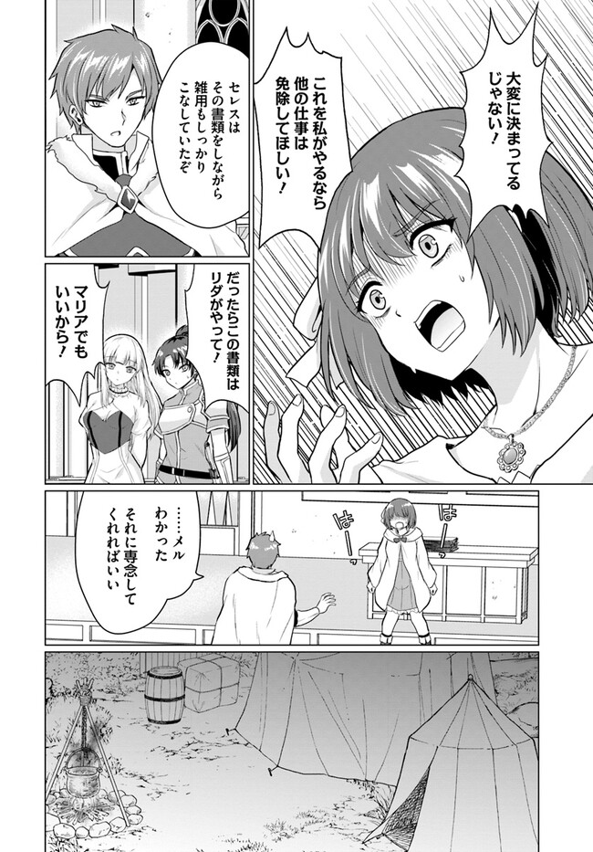 YUUSHA NI ZENBU UBAWARETA ORE WA YUUSHA NO HAHAOYA TO PARTY WO KUMIMASHITA! - raw - Chapter 5 - https://jpdd.ccdd.to/JPDD/yuushanizenbuubawaretaorewayuushanohahaoyatopartywokumimashita/229638/pkysisetp1y.jpg
