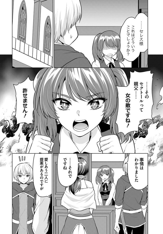 YUUSHA NI ZENBU UBAWARETA ORE WA YUUSHA NO HAHAOYA TO PARTY WO KUMIMASHITA! - raw - Chapter 5 - https://jpdd.ccdd.to/JPDD/yuushanizenbuubawaretaorewayuushanohahaoyatopartywokumimashita/229638/rmqq434zqtt.jpg