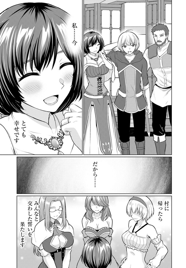 YUUSHA NI ZENBU UBAWARETA ORE WA YUUSHA NO HAHAOYA TO PARTY WO KUMIMASHITA! - raw - Chapter 5 - https://jpdd.ccdd.to/JPDD/yuushanizenbuubawaretaorewayuushanohahaoyatopartywokumimashita/229638/s02a3rjwzsm.jpg
