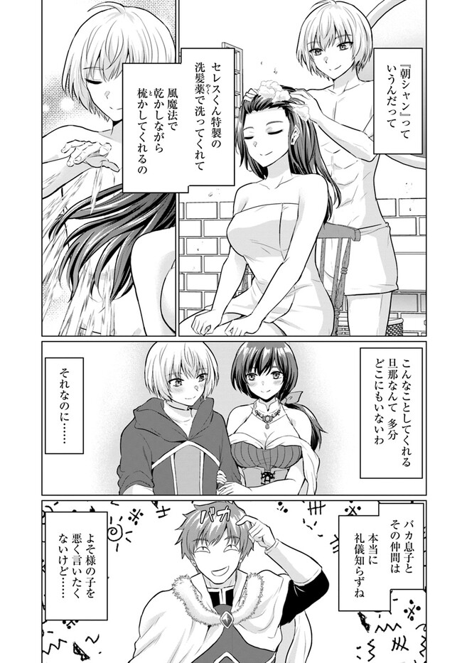 YUUSHA NI ZENBU UBAWARETA ORE WA YUUSHA NO HAHAOYA TO PARTY WO KUMIMASHITA! - raw - Chapter 5 - https://jpdd.ccdd.to/JPDD/yuushanizenbuubawaretaorewayuushanohahaoyatopartywokumimashita/229638/sjeluvreffv.jpg