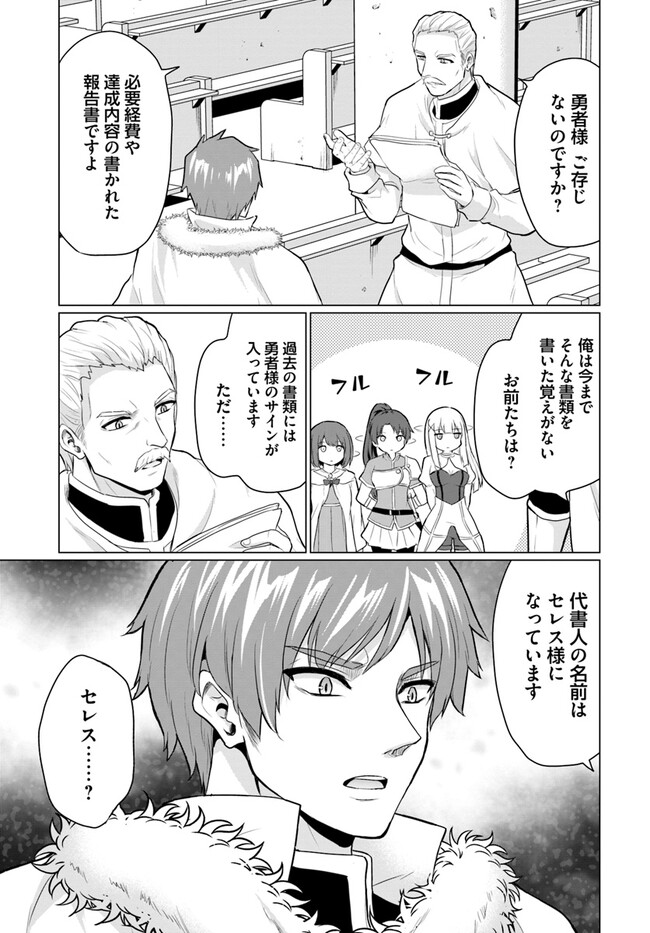YUUSHA NI ZENBU UBAWARETA ORE WA YUUSHA NO HAHAOYA TO PARTY WO KUMIMASHITA! - raw - Chapter 5 - https://jpdd.ccdd.to/JPDD/yuushanizenbuubawaretaorewayuushanohahaoyatopartywokumimashita/229638/smdzjommuea.jpg