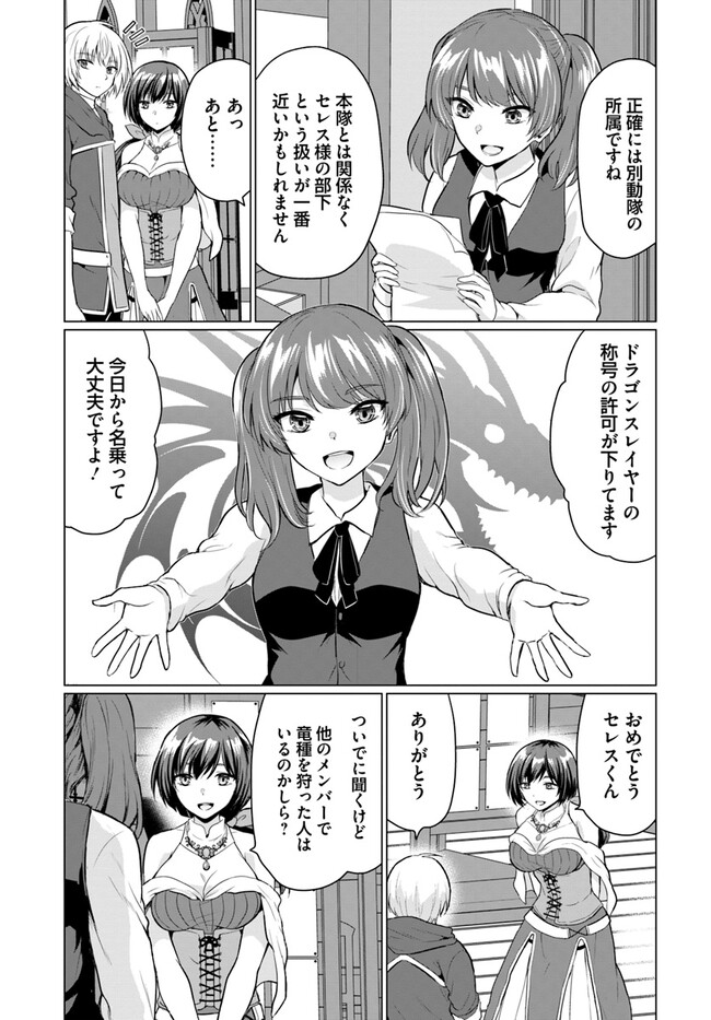 YUUSHA NI ZENBU UBAWARETA ORE WA YUUSHA NO HAHAOYA TO PARTY WO KUMIMASHITA! - raw - Chapter 5 - https://jpdd.ccdd.to/JPDD/yuushanizenbuubawaretaorewayuushanohahaoyatopartywokumimashita/229638/sp2gkhetgcv.jpg
