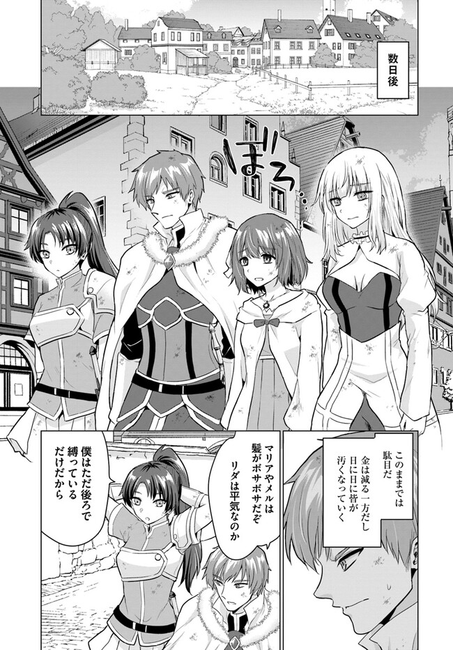 YUUSHA NI ZENBU UBAWARETA ORE WA YUUSHA NO HAHAOYA TO PARTY WO KUMIMASHITA! - raw - Chapter 5 - https://jpdd.ccdd.to/JPDD/yuushanizenbuubawaretaorewayuushanohahaoyatopartywokumimashita/229638/tfaynn4rrzb.jpg