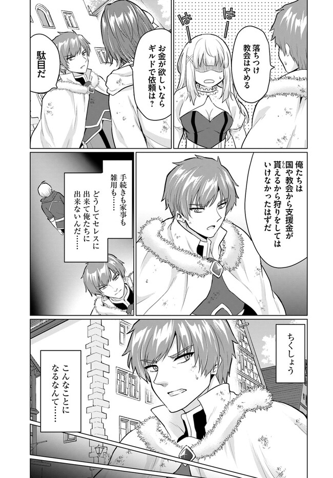 YUUSHA NI ZENBU UBAWARETA ORE WA YUUSHA NO HAHAOYA TO PARTY WO KUMIMASHITA! - raw - Chapter 5 - https://jpdd.ccdd.to/JPDD/yuushanizenbuubawaretaorewayuushanohahaoyatopartywokumimashita/229638/tikgnuygmcy.jpg