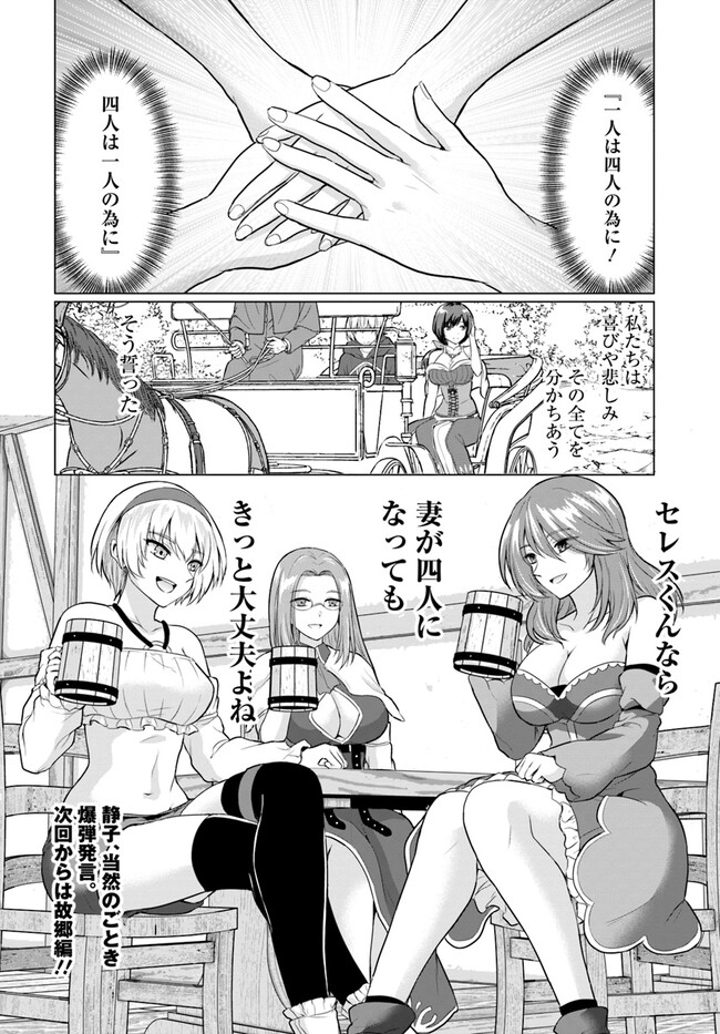 YUUSHA NI ZENBU UBAWARETA ORE WA YUUSHA NO HAHAOYA TO PARTY WO KUMIMASHITA! - raw - Chapter 5 - https://jpdd.ccdd.to/JPDD/yuushanizenbuubawaretaorewayuushanohahaoyatopartywokumimashita/229638/tlwlmlg3hwp.jpg