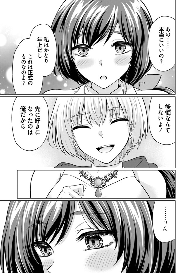 YUUSHA NI ZENBU UBAWARETA ORE WA YUUSHA NO HAHAOYA TO PARTY WO KUMIMASHITA! - raw - Chapter 5 - https://jpdd.ccdd.to/JPDD/yuushanizenbuubawaretaorewayuushanohahaoyatopartywokumimashita/229638/uqqligac20r.jpg