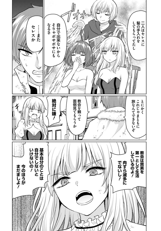 YUUSHA NI ZENBU UBAWARETA ORE WA YUUSHA NO HAHAOYA TO PARTY WO KUMIMASHITA! - raw - Chapter 5 - https://jpdd.ccdd.to/JPDD/yuushanizenbuubawaretaorewayuushanohahaoyatopartywokumimashita/229638/wfnqauvo4q2.jpg