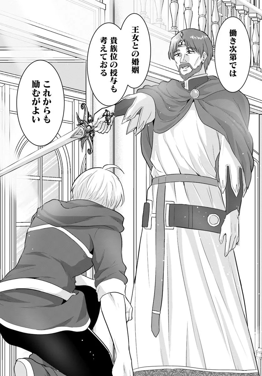 YUUSHA NI ZENBU UBAWARETA ORE WA YUUSHA NO HAHAOYA TO PARTY WO KUMIMASHITA! - raw - Chapter 23 - https://jpdd.ccdd.to/JPDD/yuushanizenbuubawaretaorewayuushanohahaoyatopartywokumimashita/230000/0mrlcuenekw.jpg