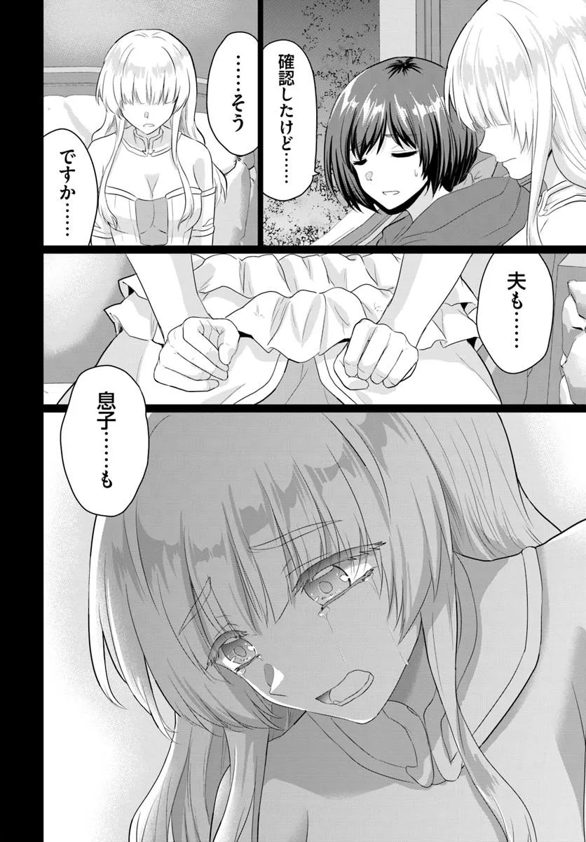 YUUSHA NI ZENBU UBAWARETA ORE WA YUUSHA NO HAHAOYA TO PARTY WO KUMIMASHITA! - raw - Chapter 23 - https://jpdd.ccdd.to/JPDD/yuushanizenbuubawaretaorewayuushanohahaoyatopartywokumimashita/230000/122c2snpxak.jpg