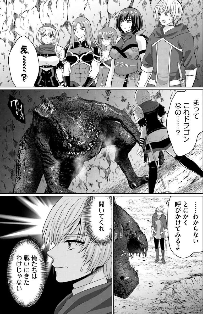 YUUSHA NI ZENBU UBAWARETA ORE WA YUUSHA NO HAHAOYA TO PARTY WO KUMIMASHITA! - raw - Chapter 23 - https://jpdd.ccdd.to/JPDD/yuushanizenbuubawaretaorewayuushanohahaoyatopartywokumimashita/230000/1gmqg22b3vl.jpg