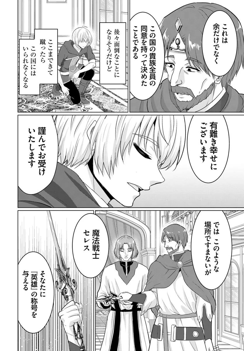 YUUSHA NI ZENBU UBAWARETA ORE WA YUUSHA NO HAHAOYA TO PARTY WO KUMIMASHITA! - raw - Chapter 23 - https://jpdd.ccdd.to/JPDD/yuushanizenbuubawaretaorewayuushanohahaoyatopartywokumimashita/230000/1j5hoqpd4f2.jpg