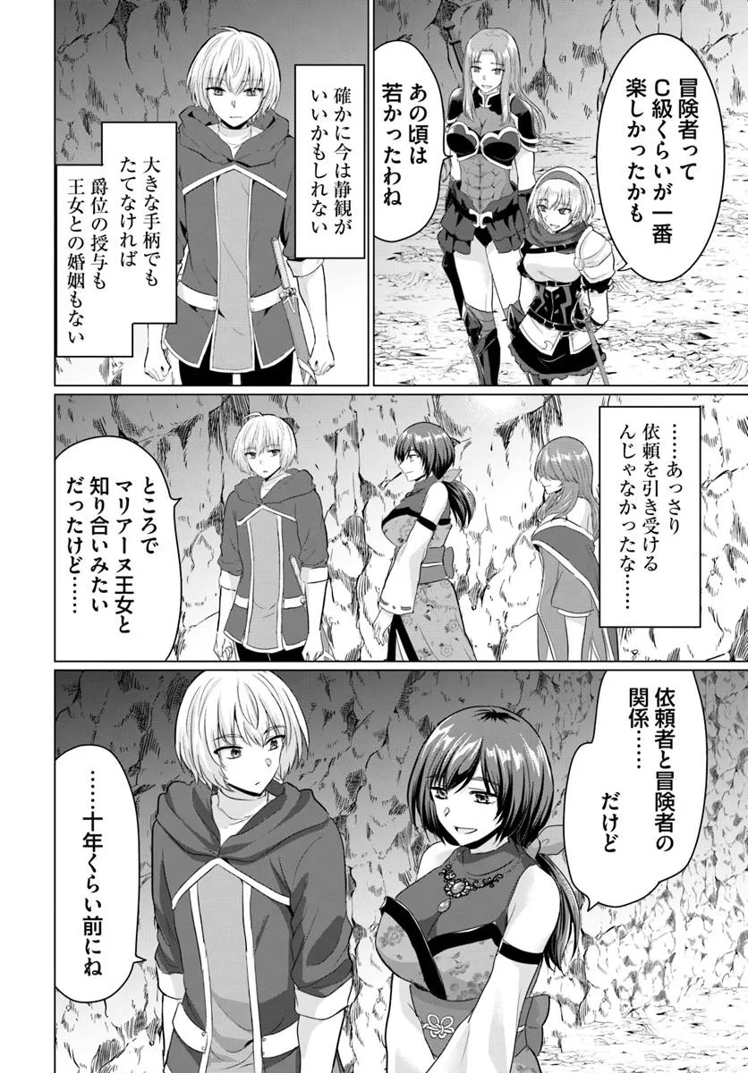 YUUSHA NI ZENBU UBAWARETA ORE WA YUUSHA NO HAHAOYA TO PARTY WO KUMIMASHITA! - raw - Chapter 23 - https://jpdd.ccdd.to/JPDD/yuushanizenbuubawaretaorewayuushanohahaoyatopartywokumimashita/230000/414svo54ne1.jpg