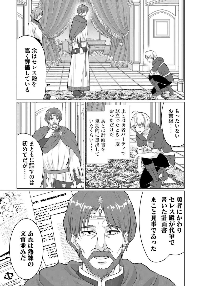 YUUSHA NI ZENBU UBAWARETA ORE WA YUUSHA NO HAHAOYA TO PARTY WO KUMIMASHITA! - raw - Chapter 23 - https://jpdd.ccdd.to/JPDD/yuushanizenbuubawaretaorewayuushanohahaoyatopartywokumimashita/230000/5foyco4vfv3.jpg
