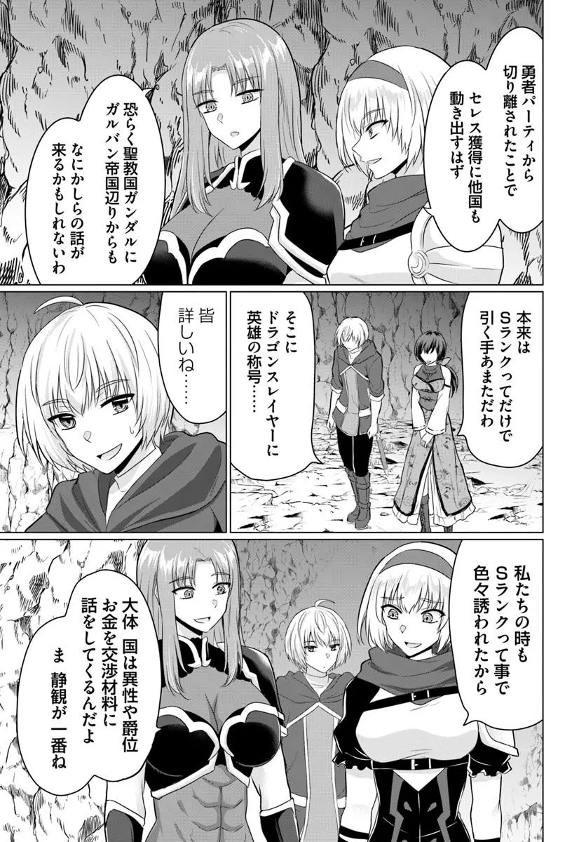 YUUSHA NI ZENBU UBAWARETA ORE WA YUUSHA NO HAHAOYA TO PARTY WO KUMIMASHITA! - raw - Chapter 23 - https://jpdd.ccdd.to/JPDD/yuushanizenbuubawaretaorewayuushanohahaoyatopartywokumimashita/230000/5jxrzmyd1zv.jpg