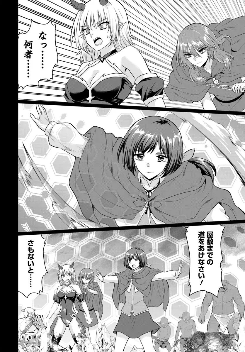 YUUSHA NI ZENBU UBAWARETA ORE WA YUUSHA NO HAHAOYA TO PARTY WO KUMIMASHITA! - raw - Chapter 23 - https://jpdd.ccdd.to/JPDD/yuushanizenbuubawaretaorewayuushanohahaoyatopartywokumimashita/230000/aboubxa0ja3.jpg